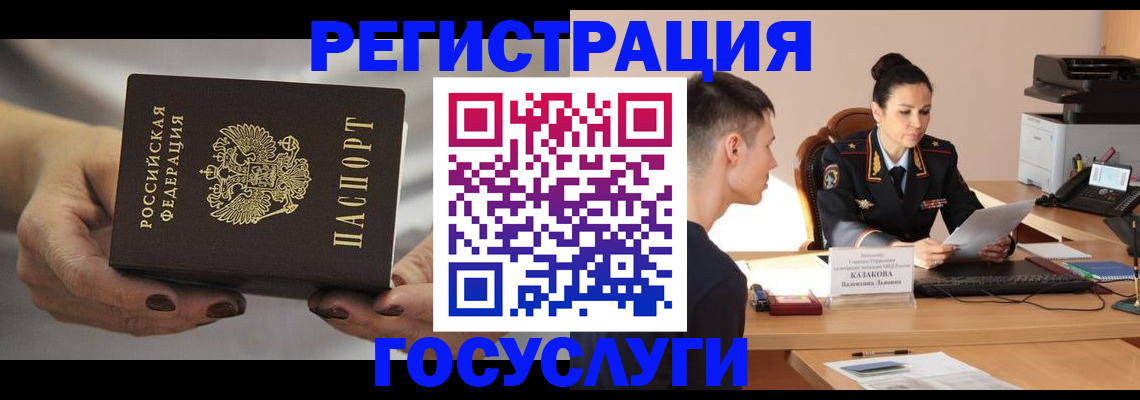 прописка иностранных граждан в Богородске