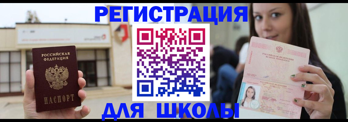 регистрация в Богородске