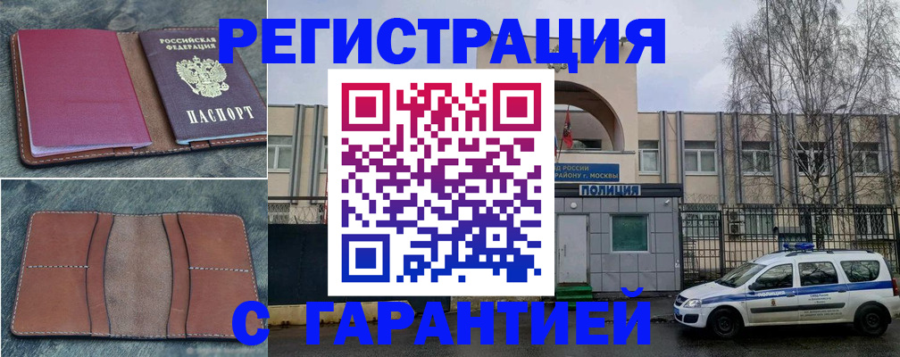 регистрация для школы в Богородске