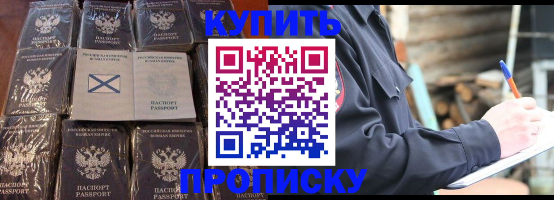 временная регистрация адрес в Богородске